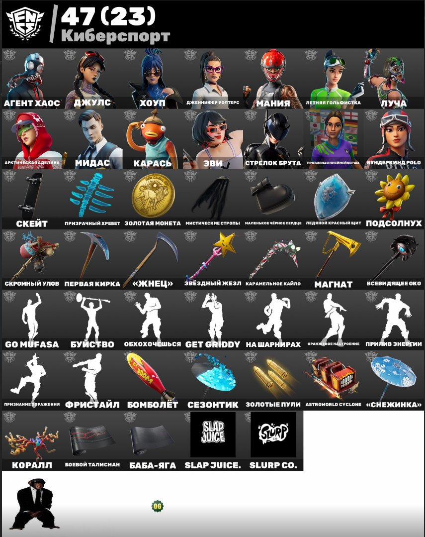 🎨 158 скінів | 🌟 Fortnite акаунт