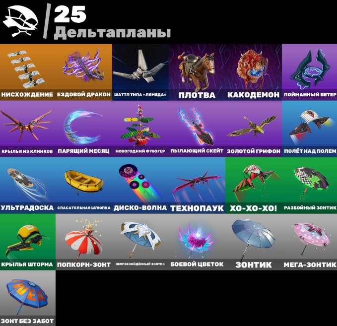 🎨 27 скинов | 🌟 Fortnite аккаунт