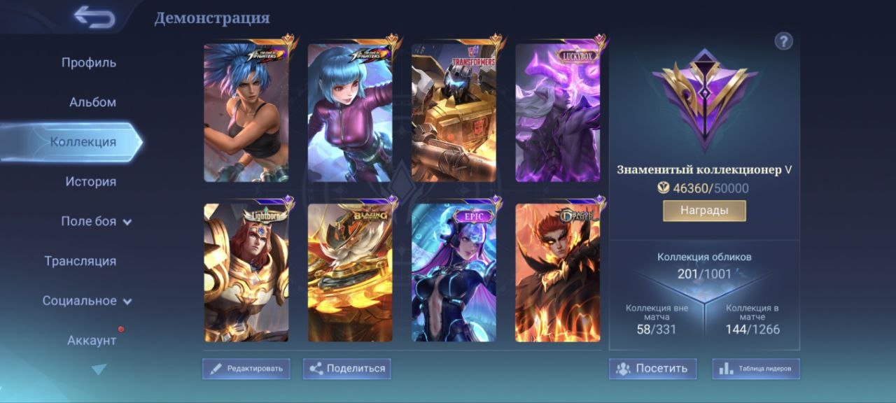🎮 Mobile Legends account | Mythic | 119 heroes | 201 skins