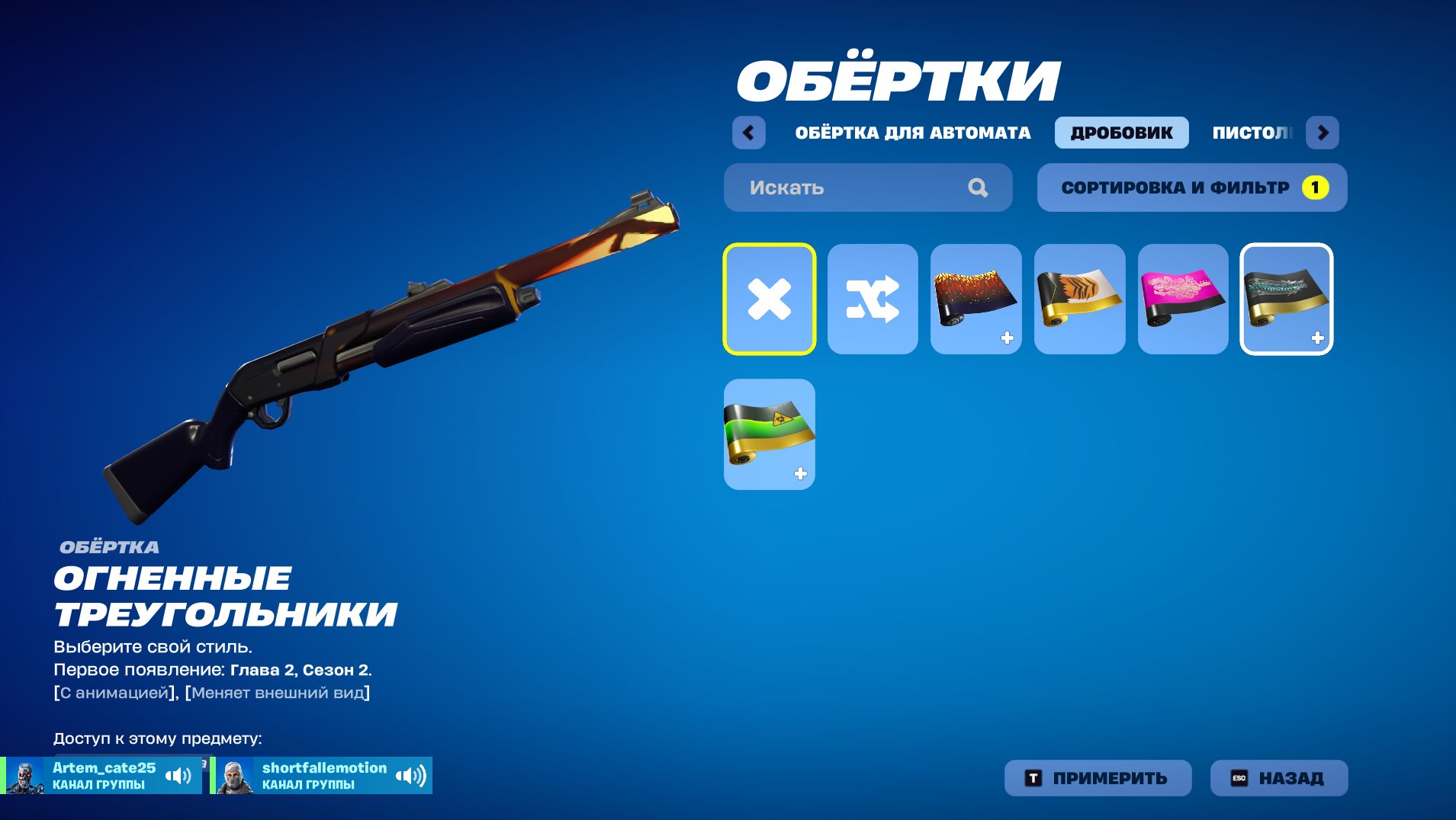 💎 3 skins | 🌟 Fortnite account