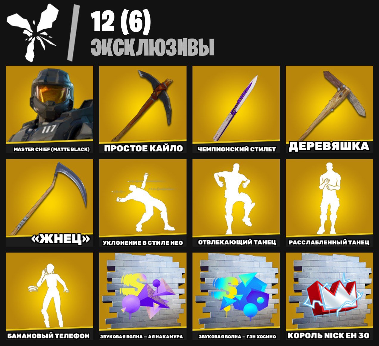 🎨 333 skins | 🌟 Fortnite account