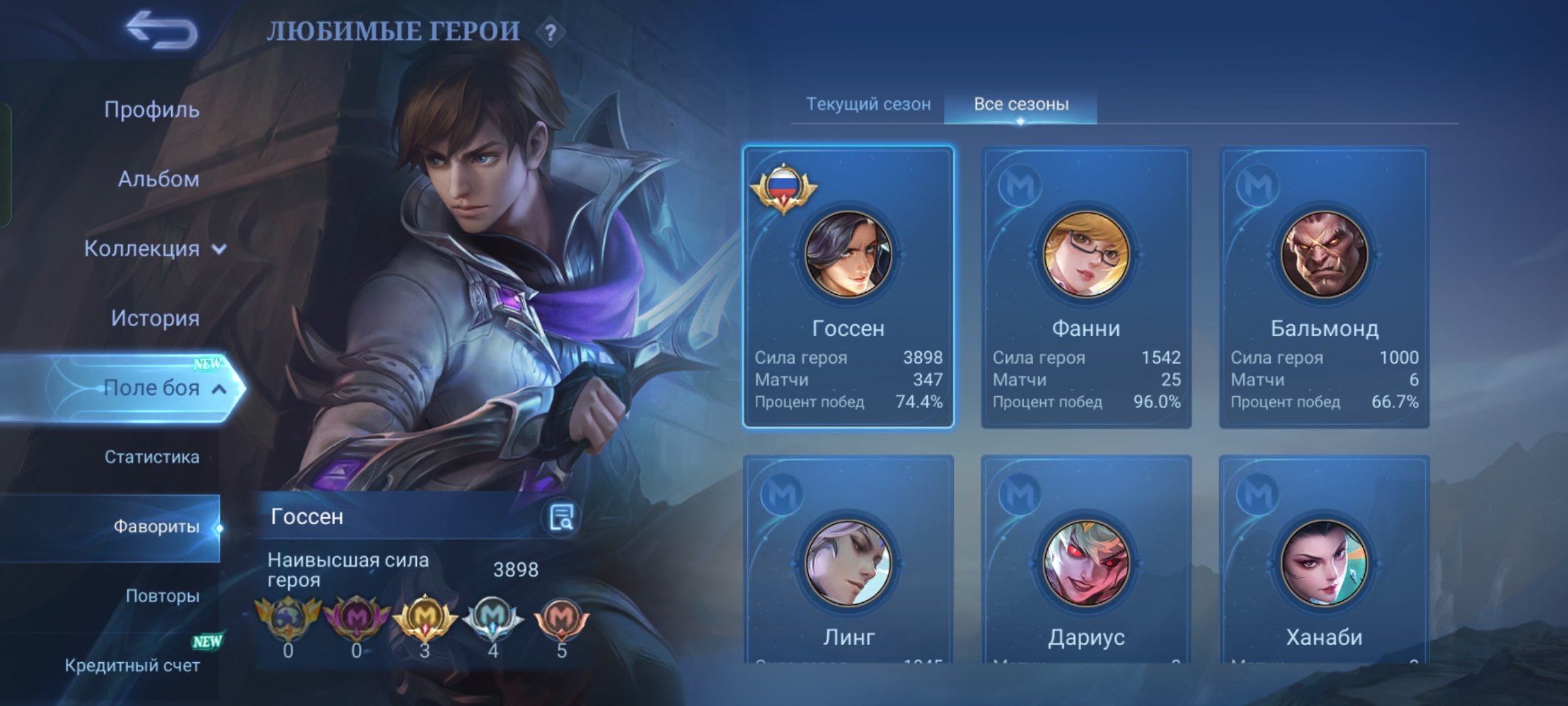 🎮 Mobile Legends account | Epic | 29 heroes | 28 skins