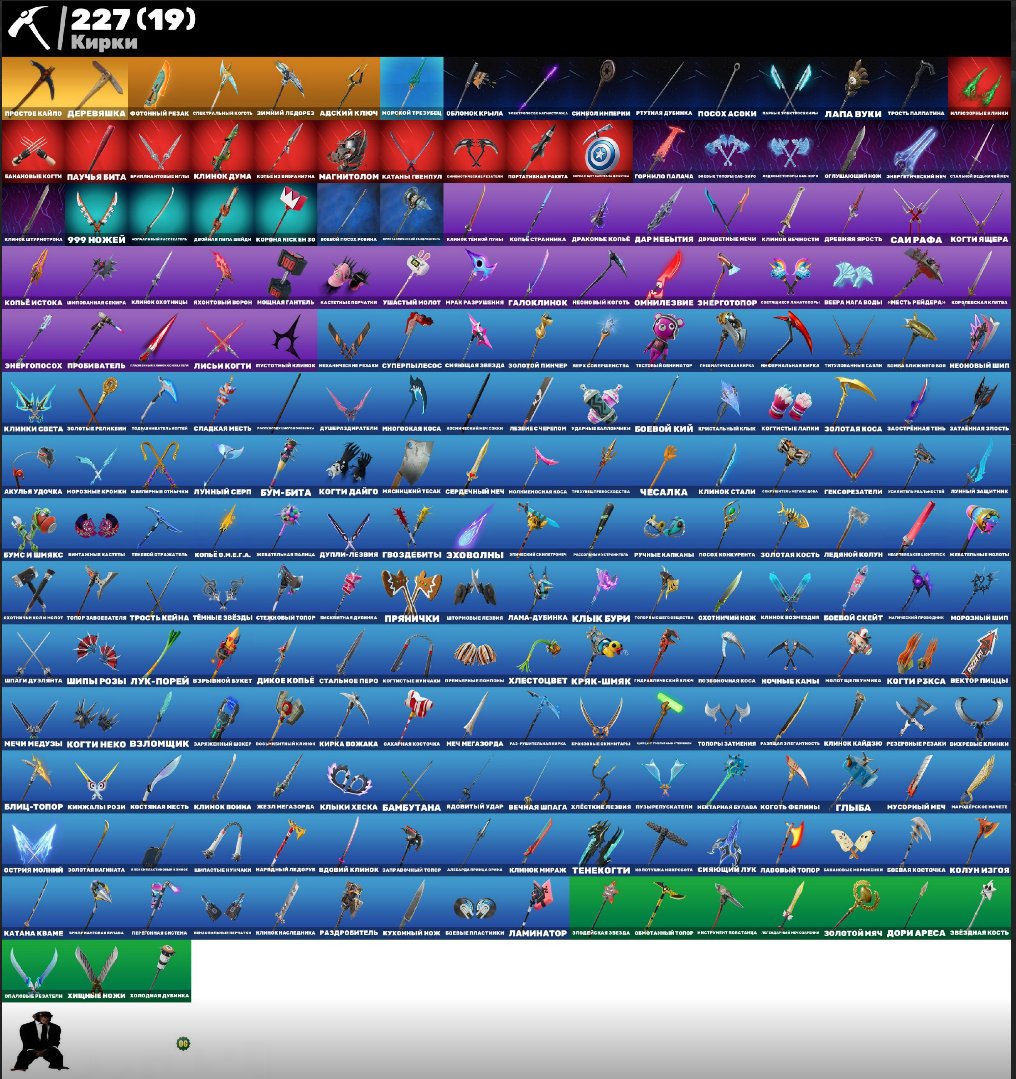 🎨 187 скінів | 🌟 Fortnite акаунт