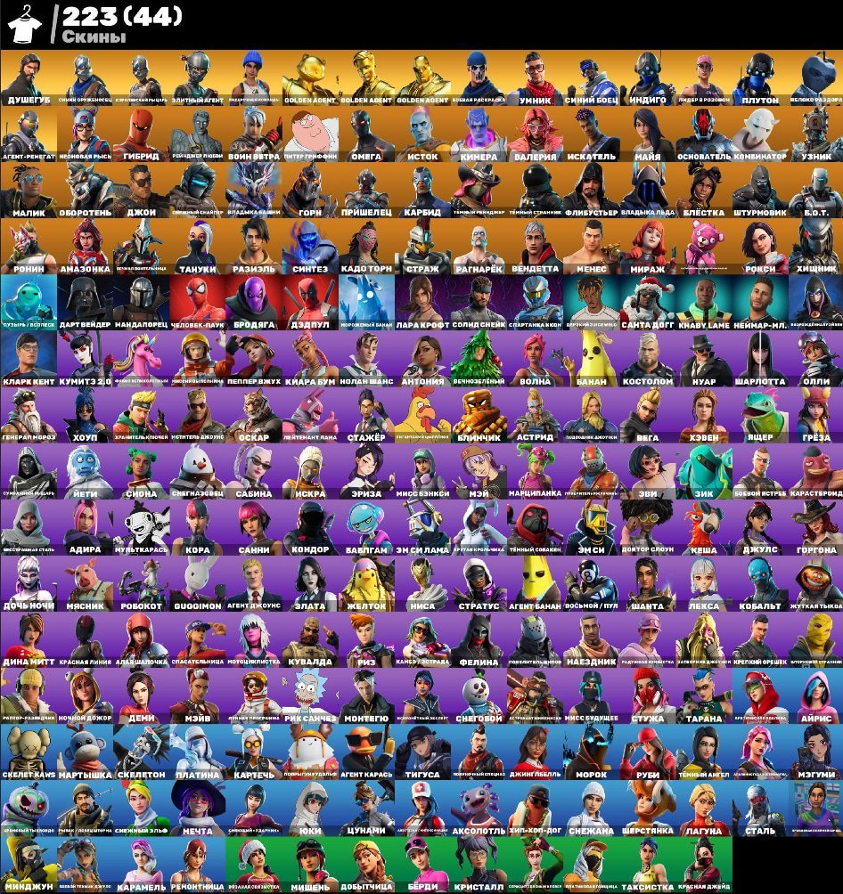 🎨 674 skins | 🌟 Fortnite account