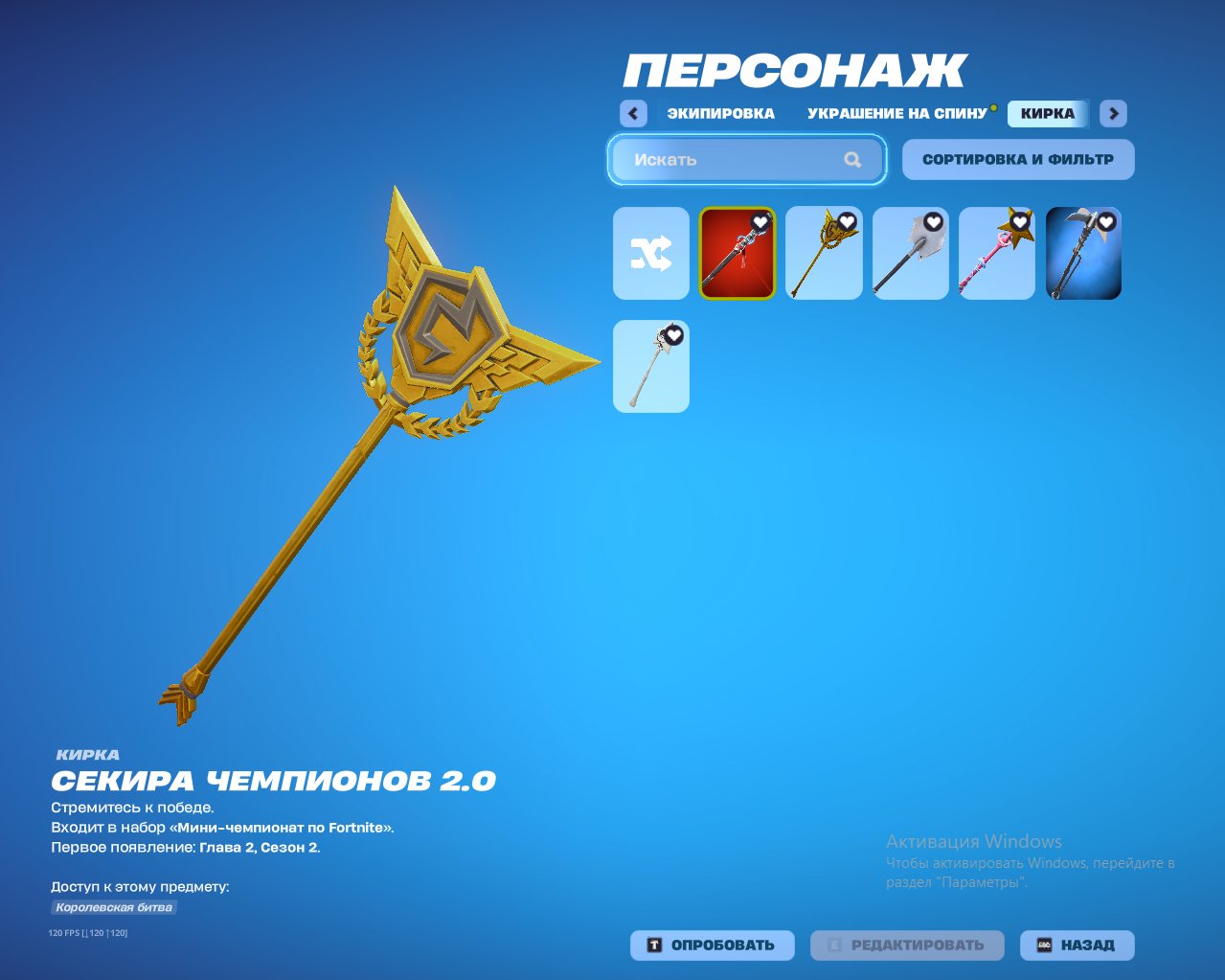 🎨 89 skins | 🌟 Fortnite account