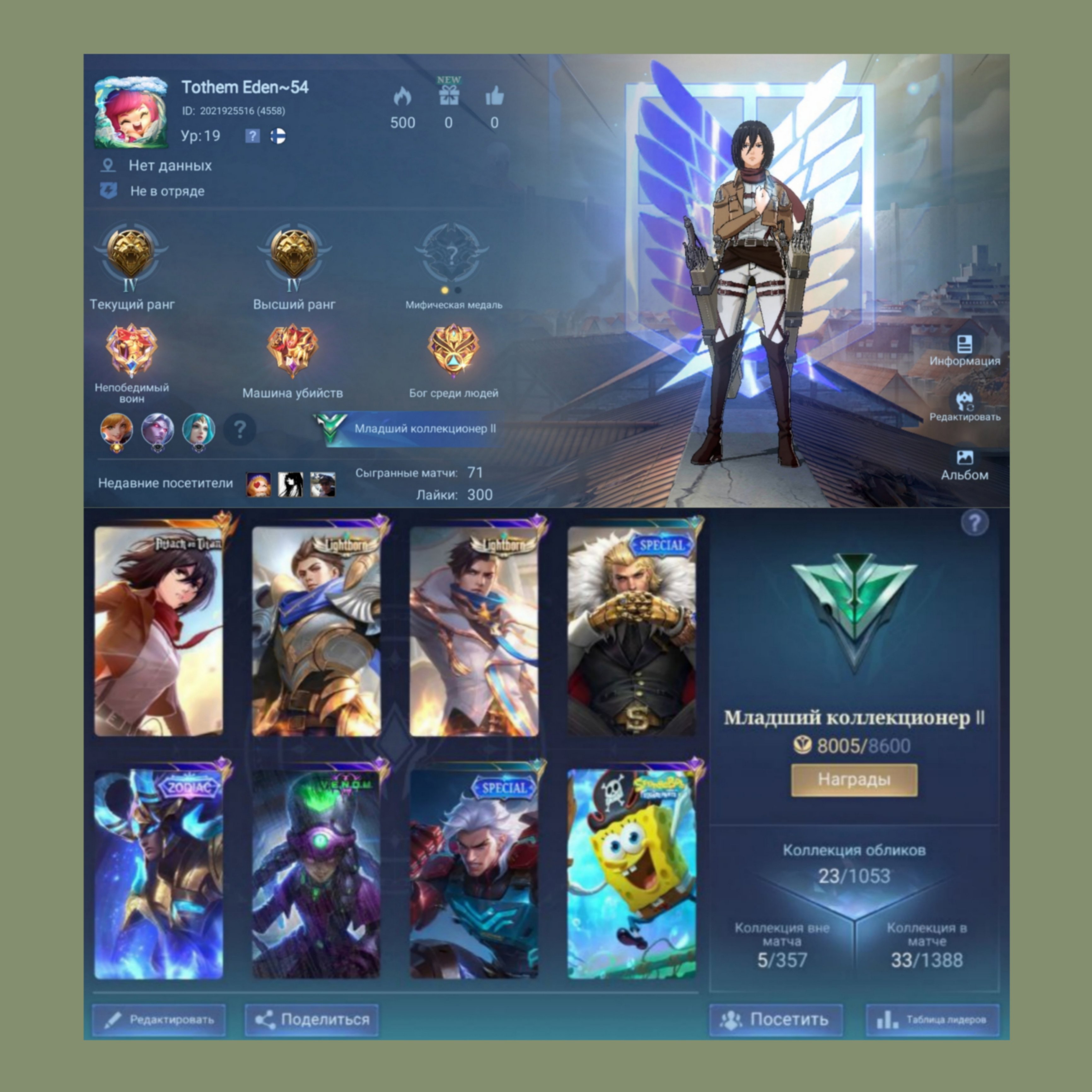 🎮 Mobile Legends акаунт | Майстер | 25 героїв | 23 облич