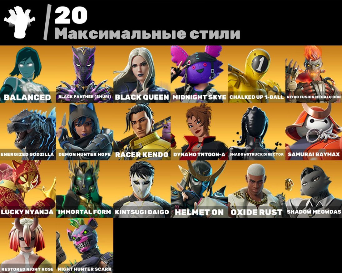 🎨 61 skins | 🌟 Fortnite account