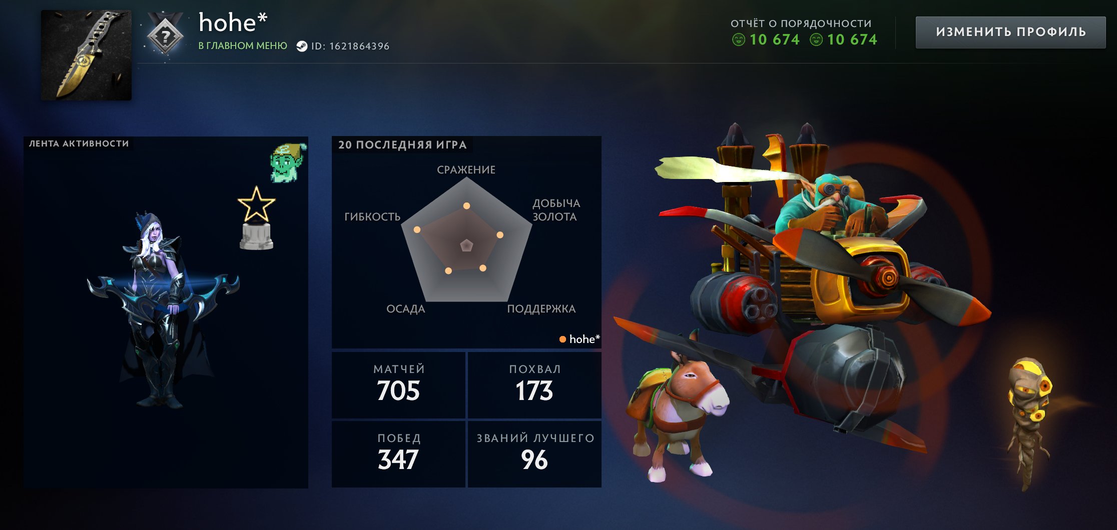 🏅 MMR 2500 | 🕒 486 годин | 🛡 10674