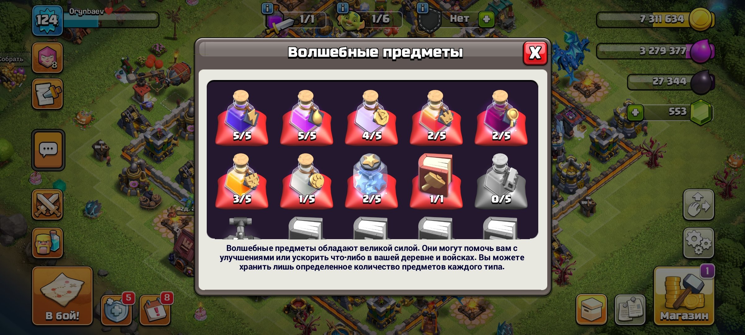 🏰 Clash of Clans акаунт | Ратуша 12 рівень | 90% фулл