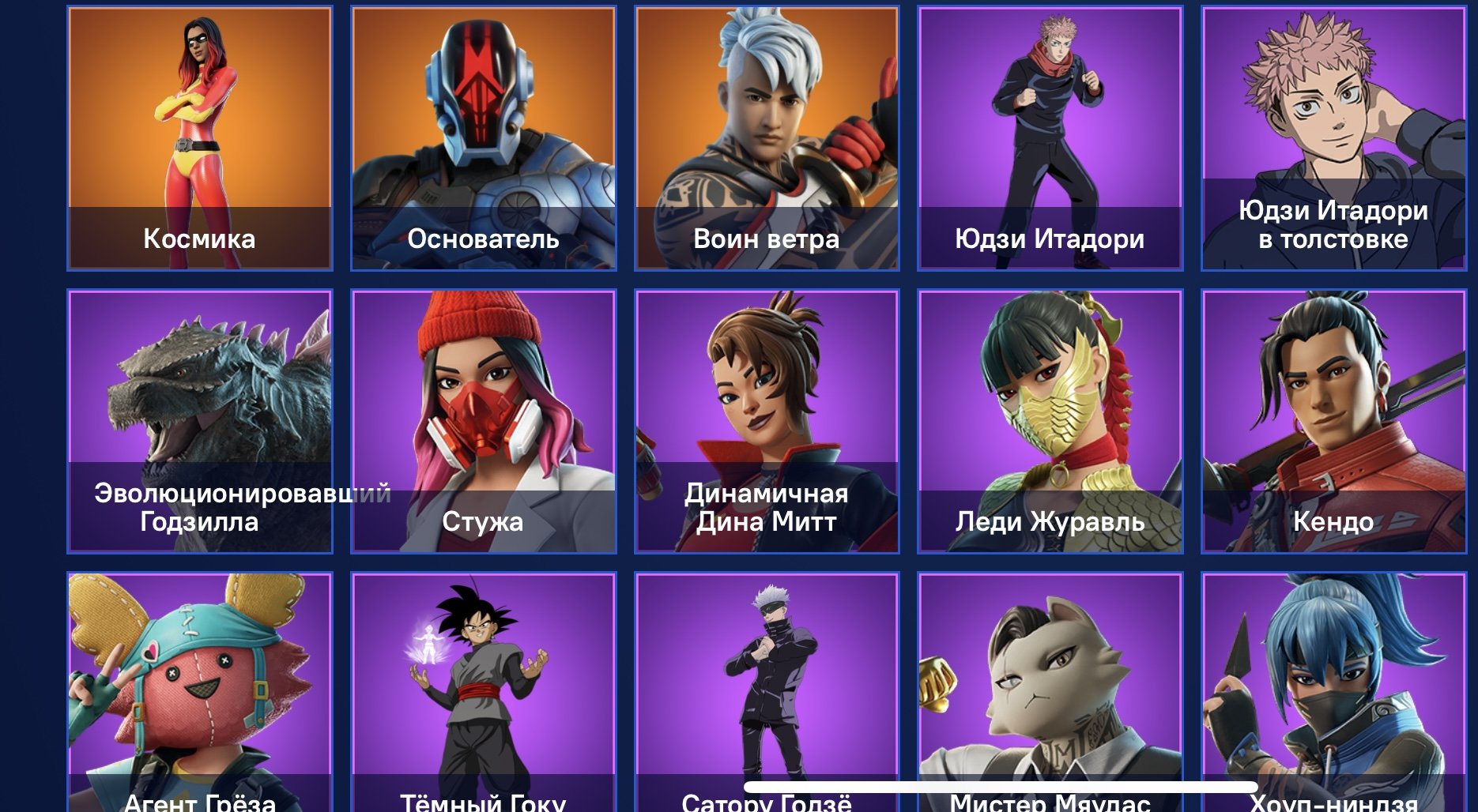💖 75 skins |  🎮 Fortnite account