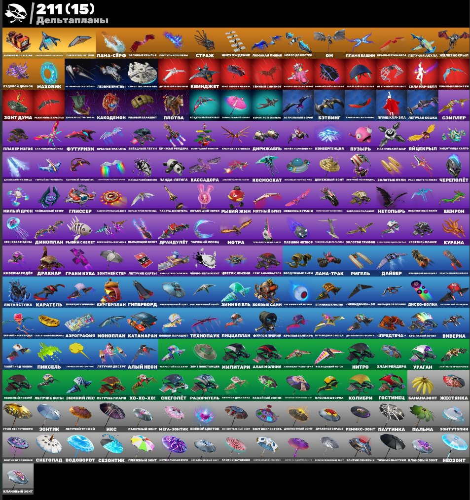 🎨 373 скина | 🌟 Fortnite аккаунт