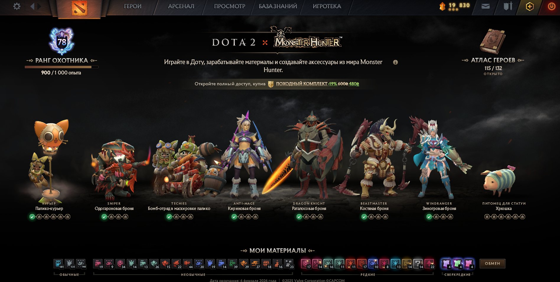 🏅 MMR 5400 | 🕒 6500 hours | 🛡 11000