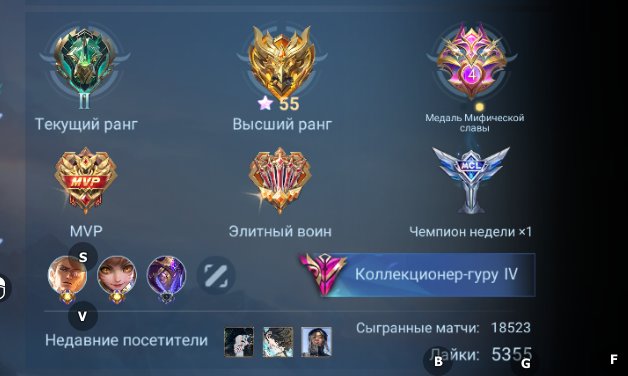 🎮 Mobile Legends аккаунт | Эпик | 131 героев | 347 обликов