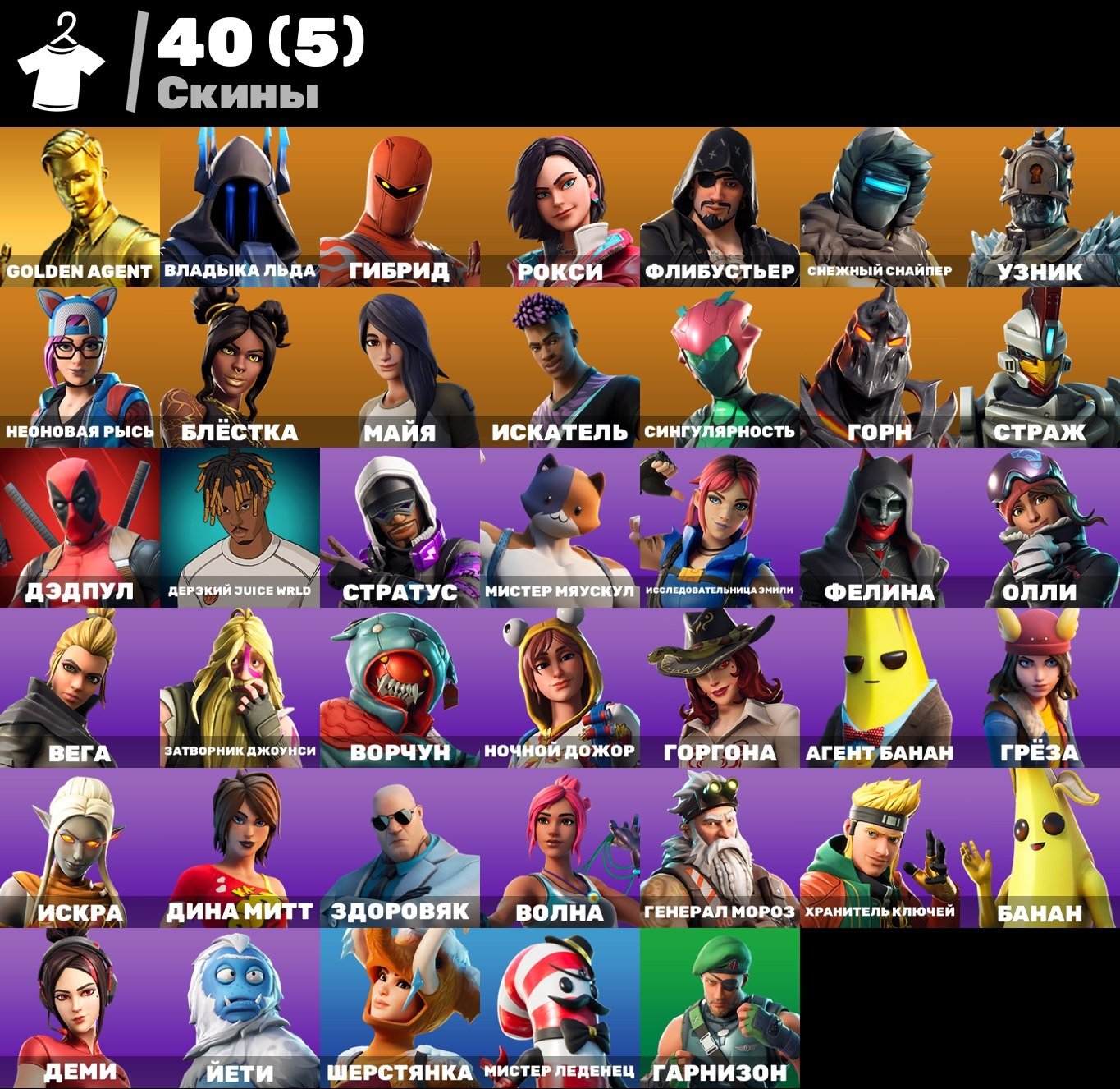 🎨 40 skins | 🌟 Fortnite account