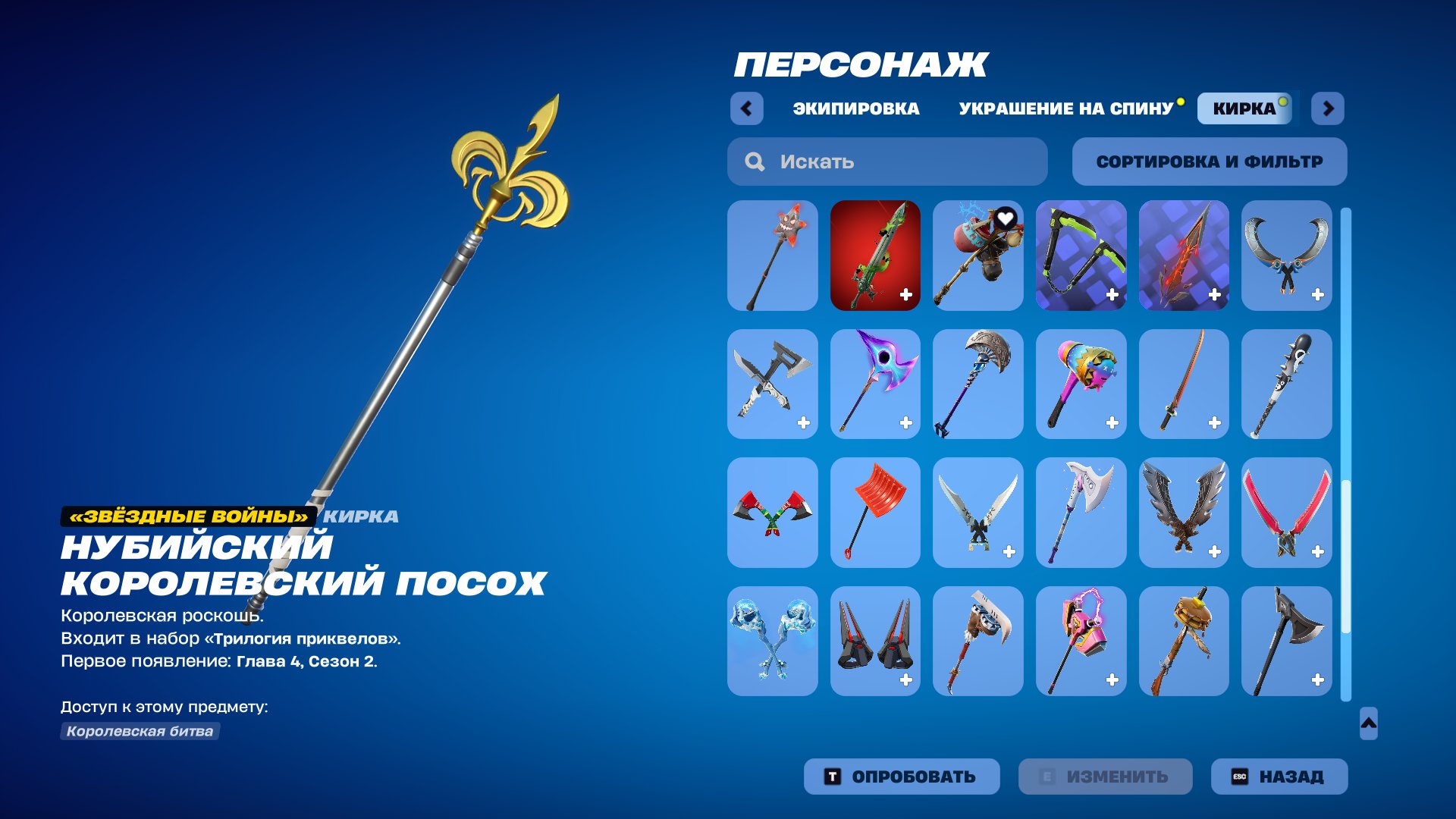 🎨 41 skin | 🌟 Fortnite account