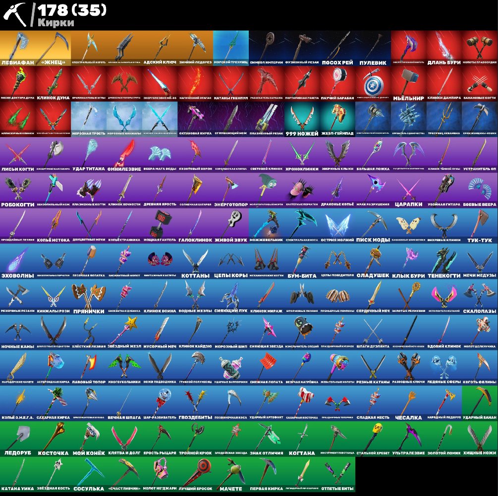 🎨 156 skins | 🌟 Fortnite account