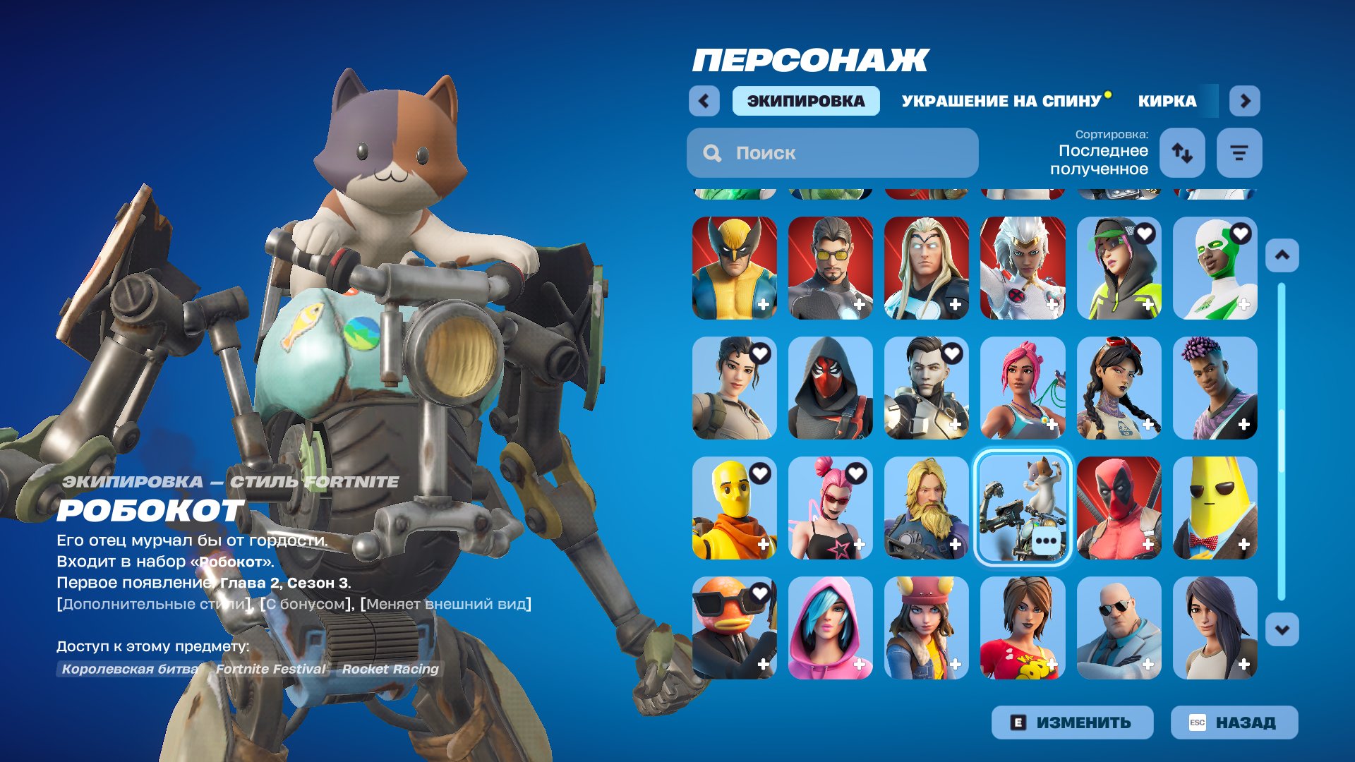 🎨 168 скінів | 🌟 Fortnite акаунт