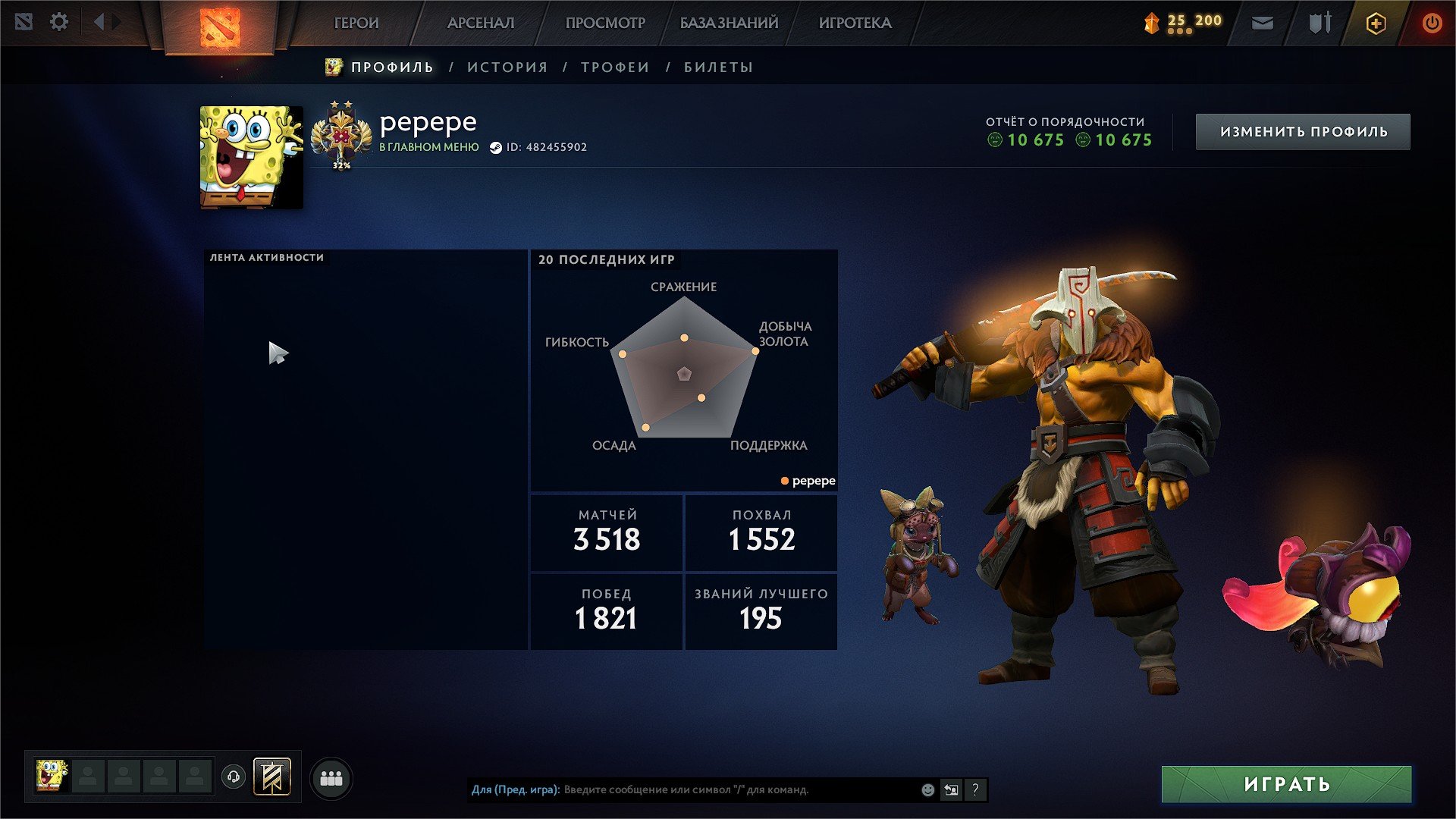 🏅 MMR 3284 | 🕒 2890 hours | 🛡 10675