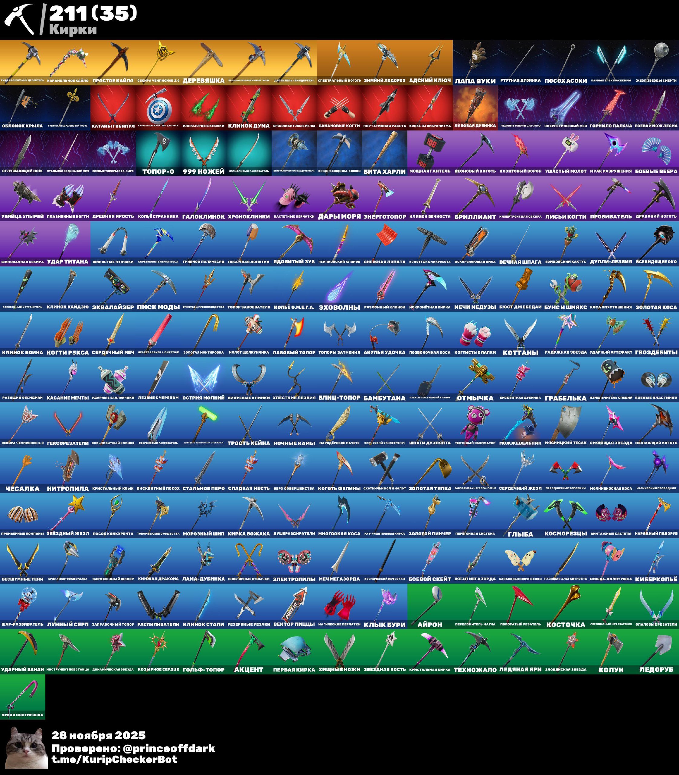 🎨 166 skins | 🌟 Fortnite account