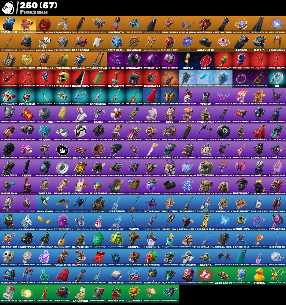 🎨 194 скінів | 🌟 Fortnite акаунт