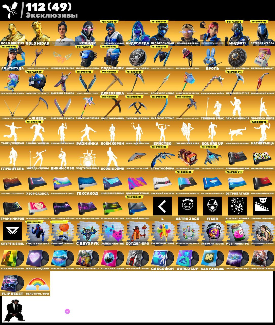 🎨 213 skins | 🌟 Fortnite account