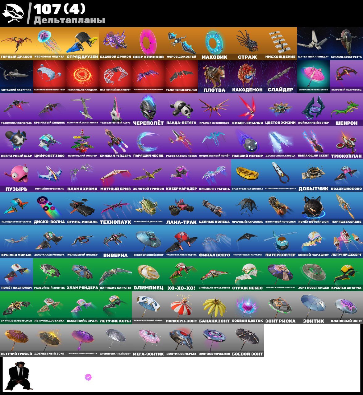 🎨 95 skins | 🌟 Fortnite account