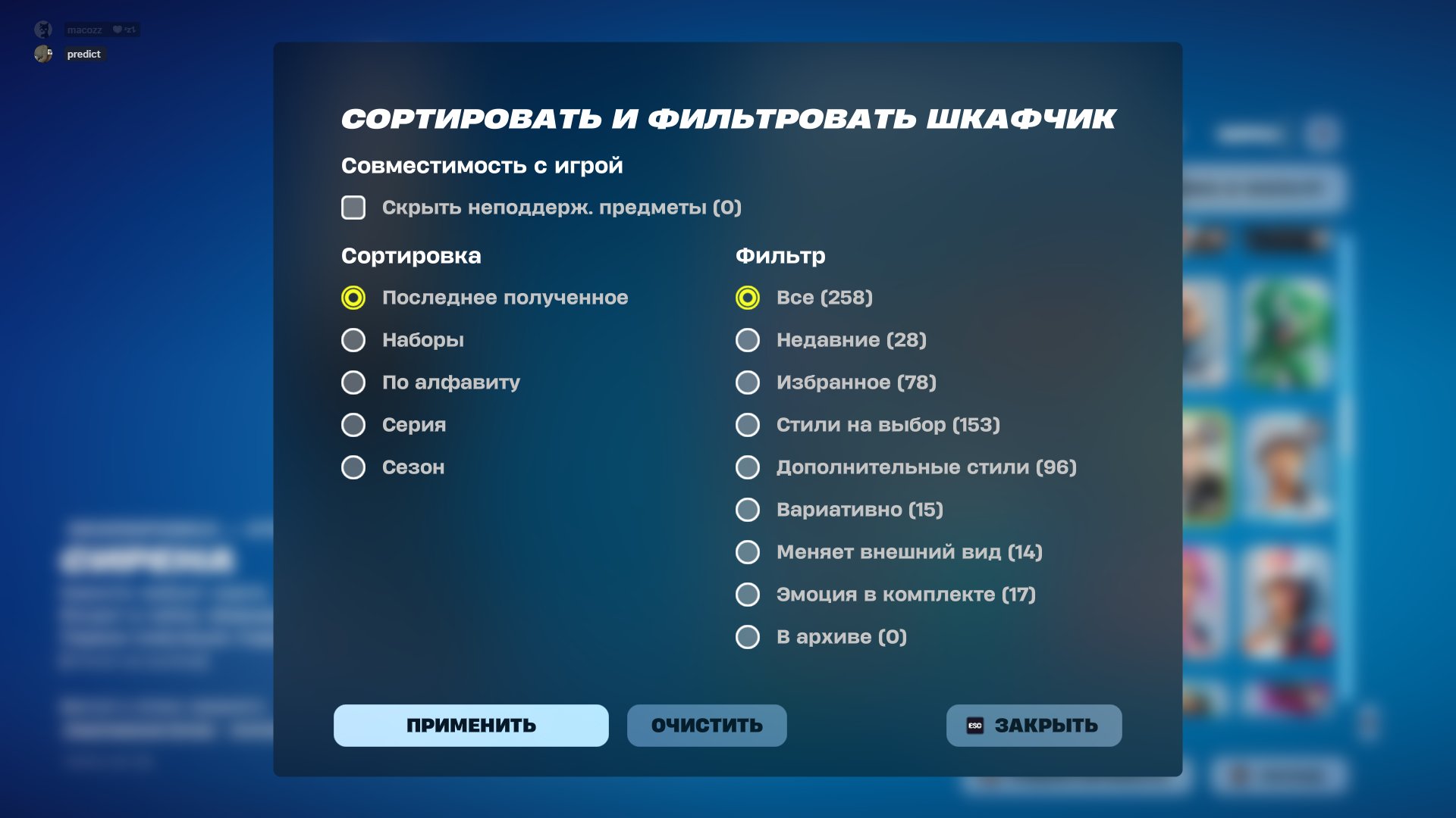 🎨 258 скінів | 🌟 Fortnite акаунт