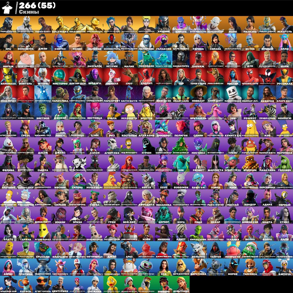 🎨 154 skins | 🌟 Fortnite account