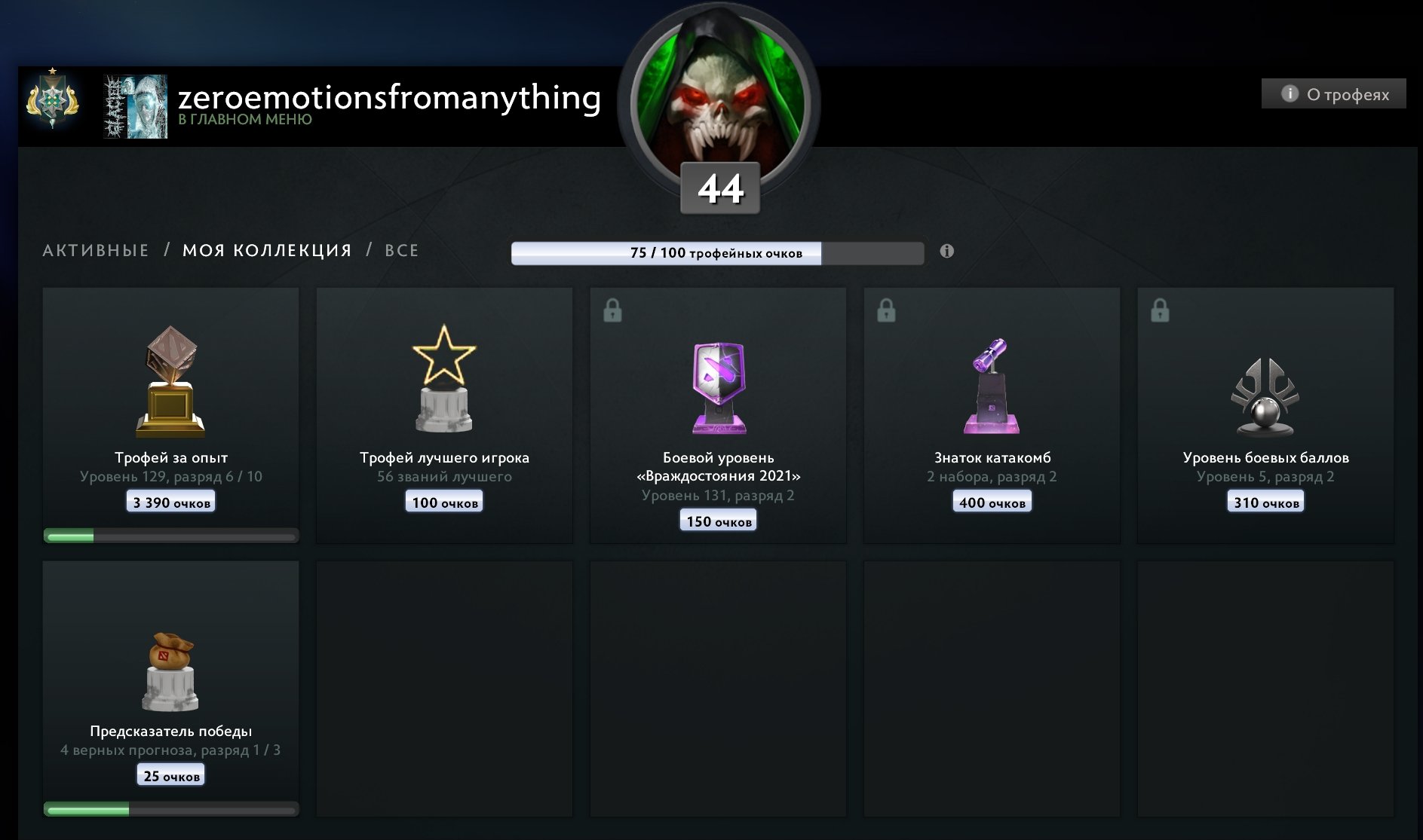 🏅 MMR 3007 | 🕒 763 hours | 🛡 5459