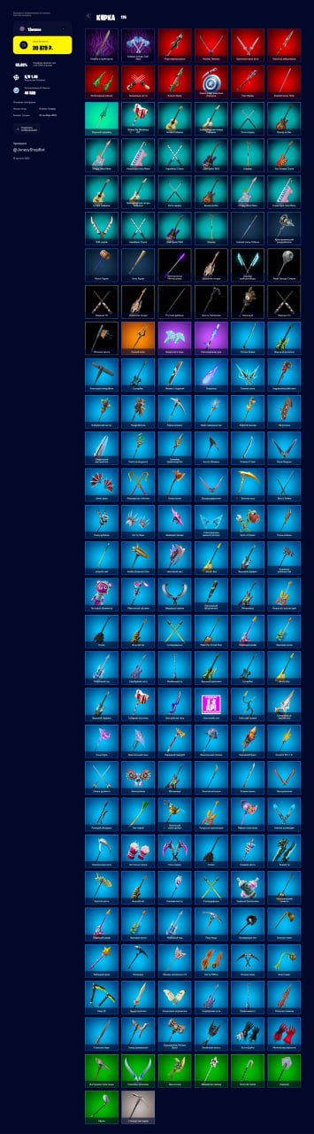 💥 115 skins | 🌟 Fortnite account