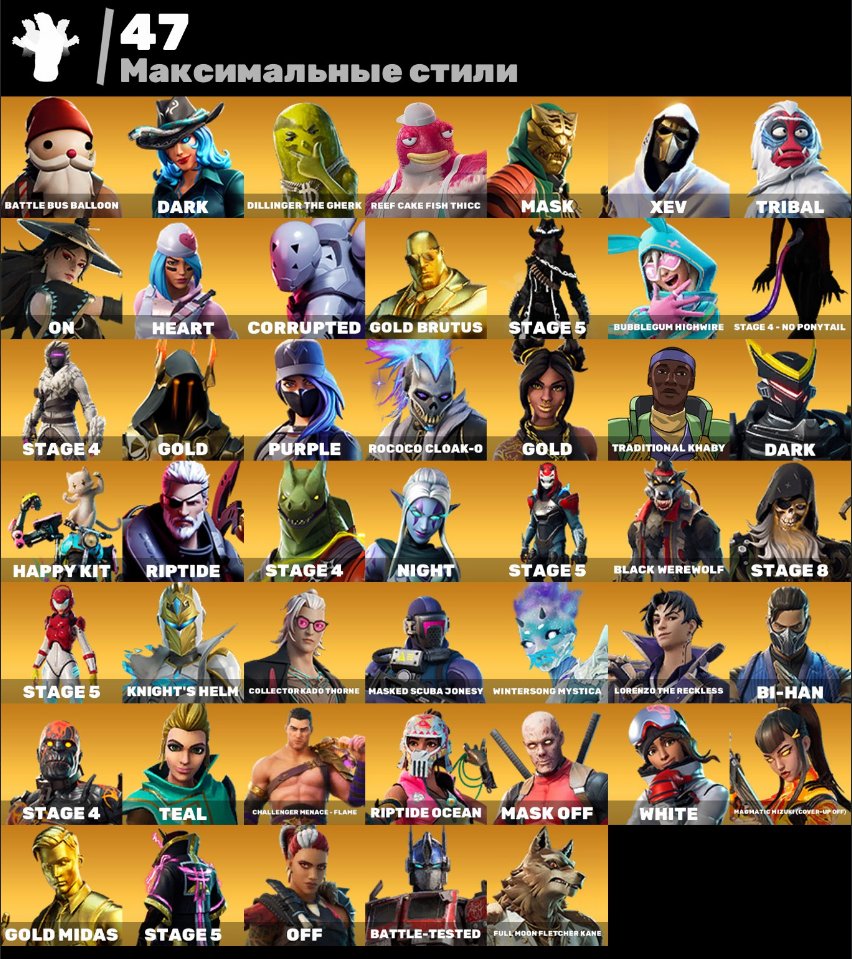 🎨 156 skins | 🌟 Fortnite account