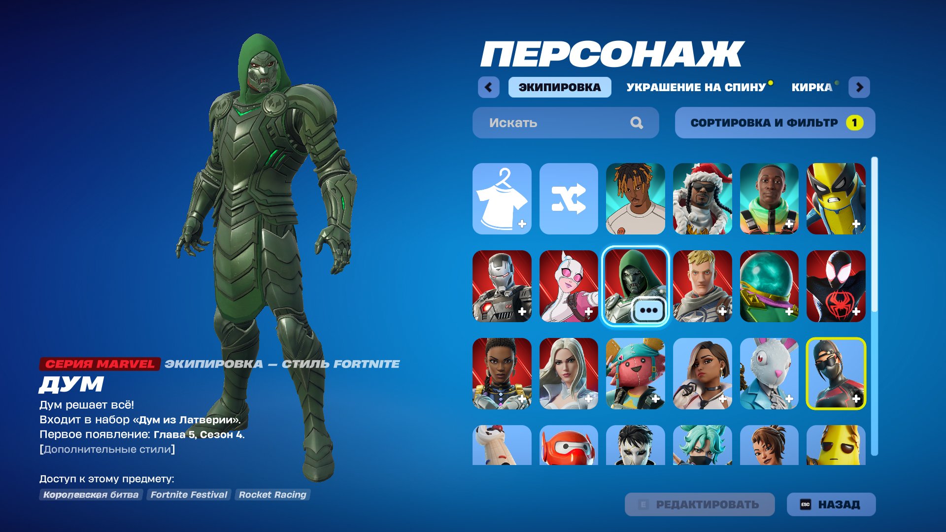 🎨 40 skins | 🌟 Fortnite account