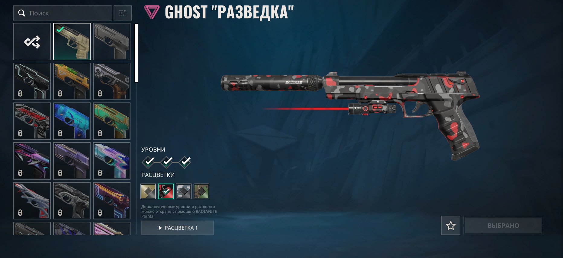 🎯 Valorant account | Platinum 2 | EU | 24 agents