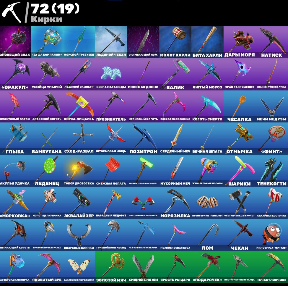 🎨 102 skins | 🌟 Fortnite account
