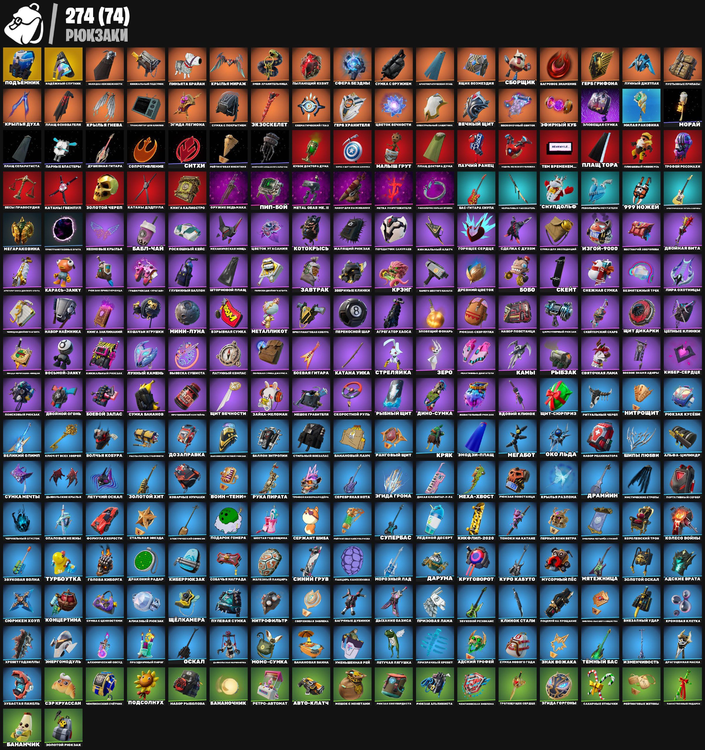 🎨 208 скінів | 🌟 Fortnite акаунт