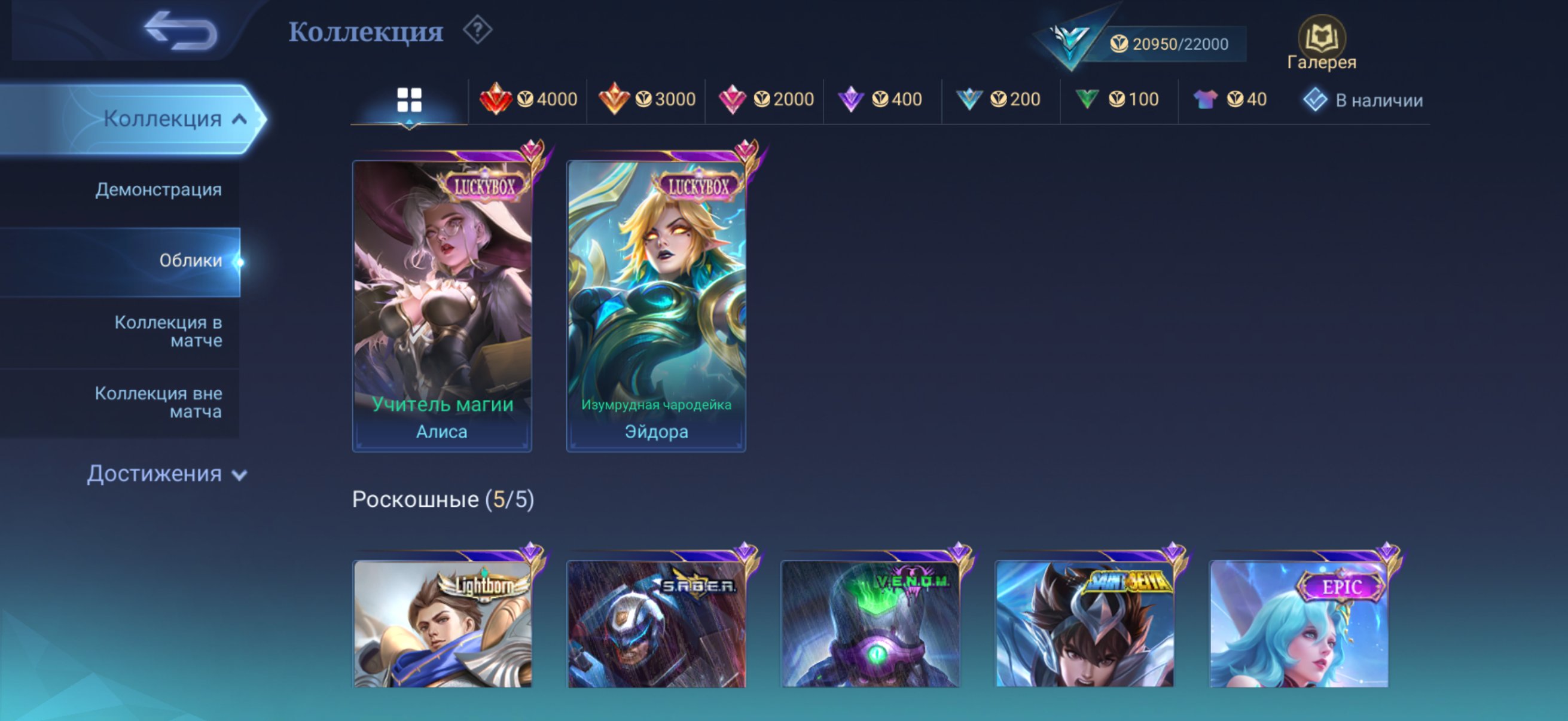 🎮 Mobile Legends account | Grandmaster | 57 heroes | 100 skins