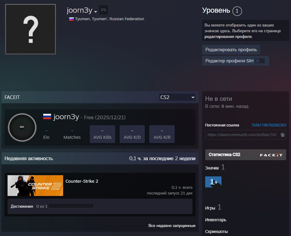 🔒 VERIFIED FACEIT | 🎯 FACEIT LVL 4 | 🕒 0 hours — Ready for Competitive