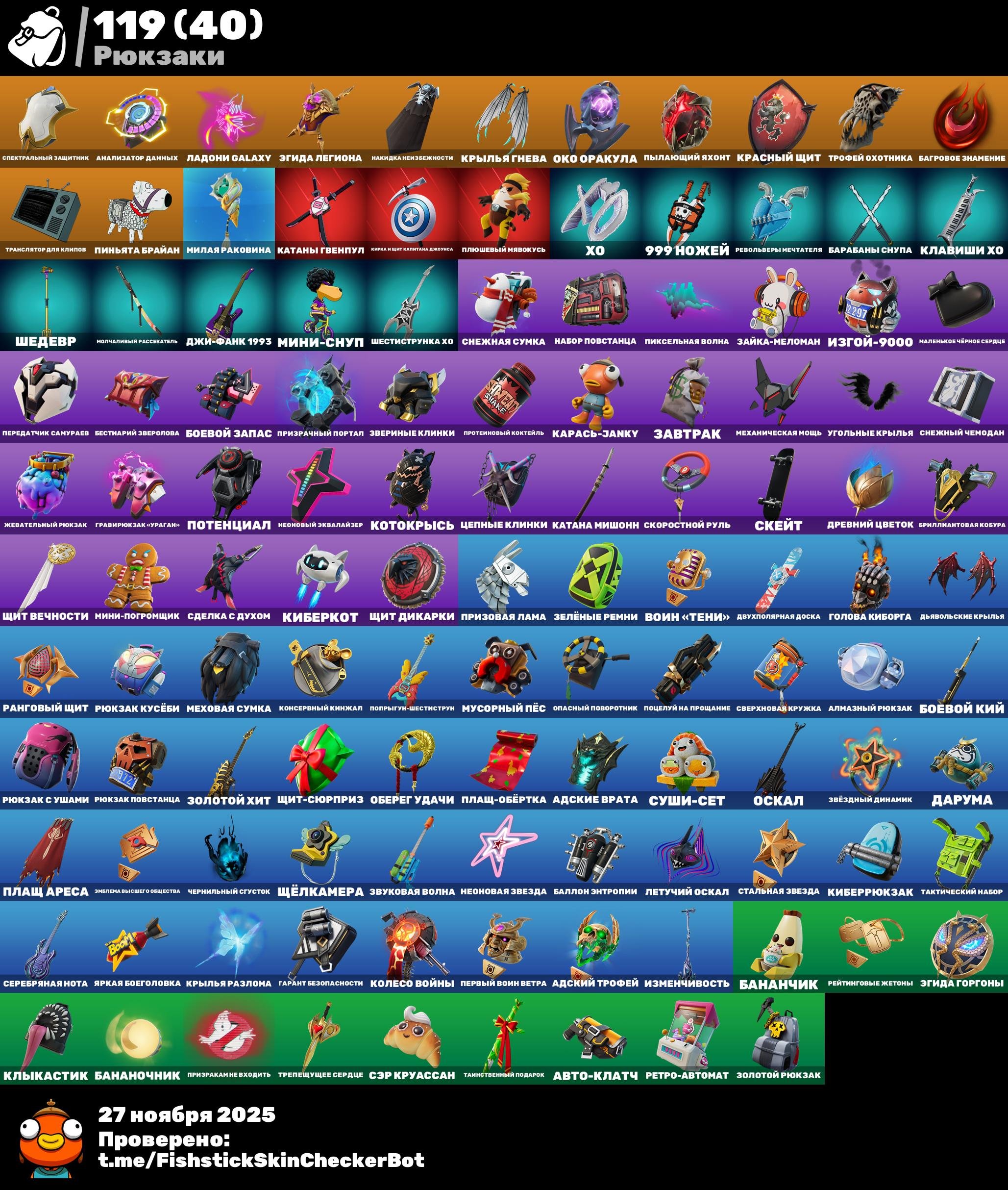 🎨 110 skins | 🌟 Fortnite account