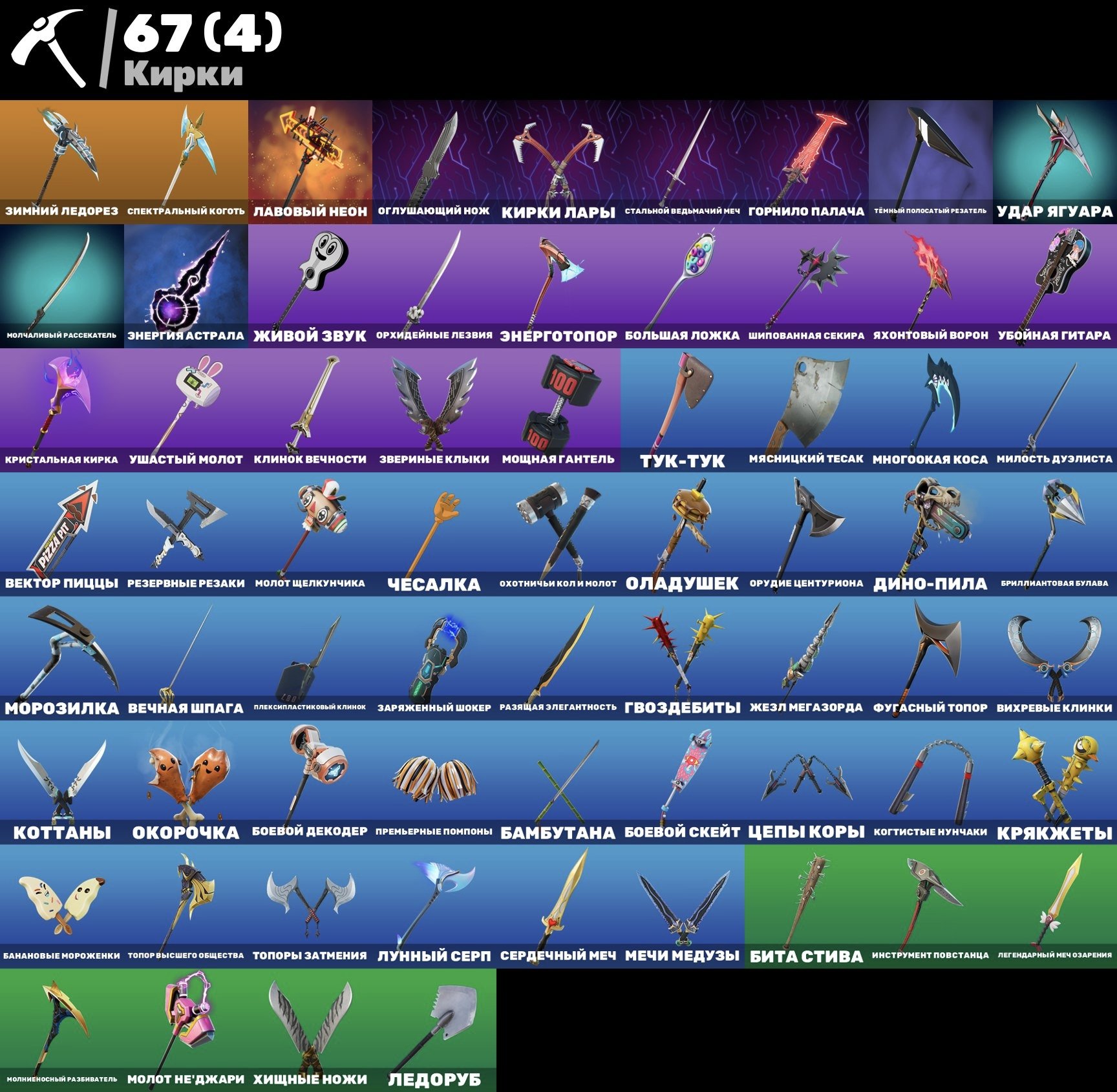 🎨 64 skins | 🌟 Fortnite account