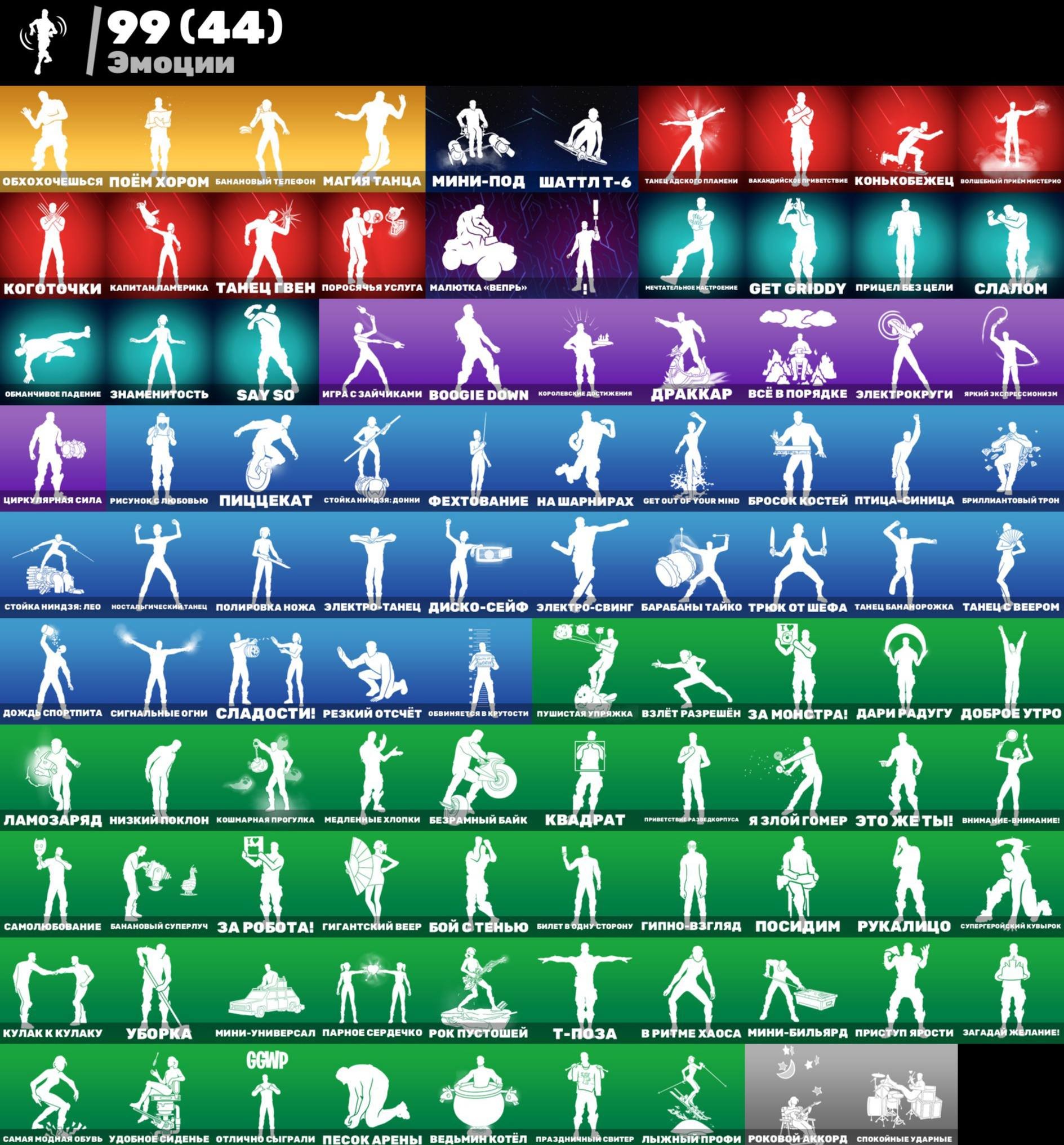 🎨 110 skins | 🌟 Fortnite account