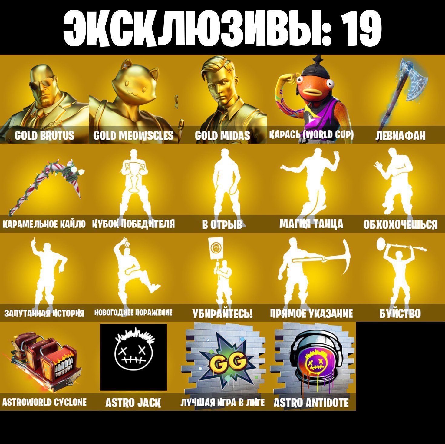 🎨 113 скінів | 🌟 Fortnite акаунт