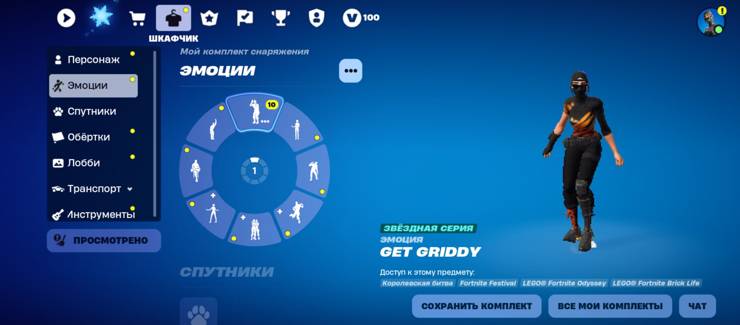 🎨 47 skins | 🌟 Fortnite account