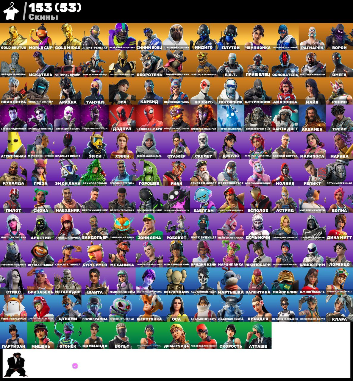 🎨 153 скінів | 🌟 Fortnite акаунт
