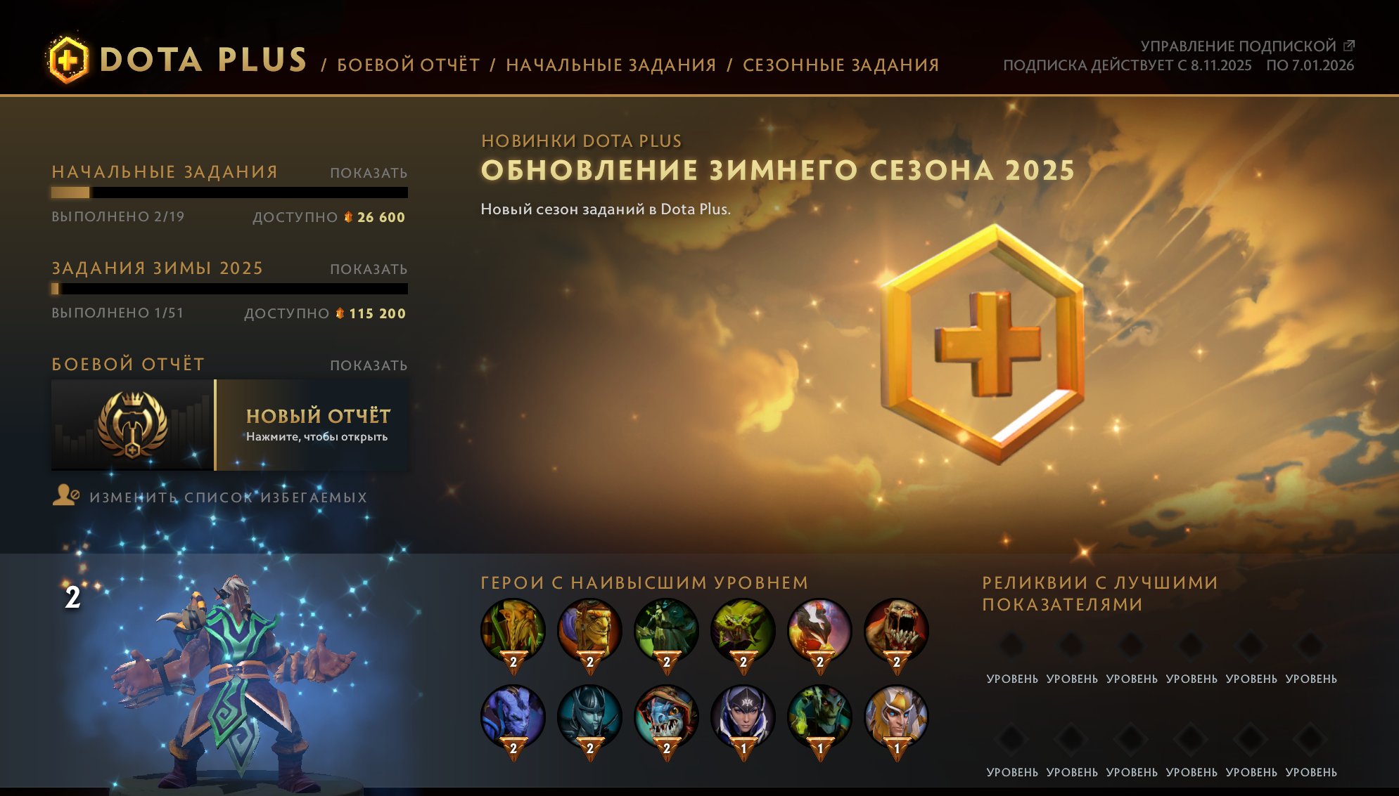 🏅 MMR 2686 | 🕒 191 hours | 🛡 10095