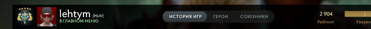 🏅 MMR 800 | 🕒 800 годин | 🛡 8000