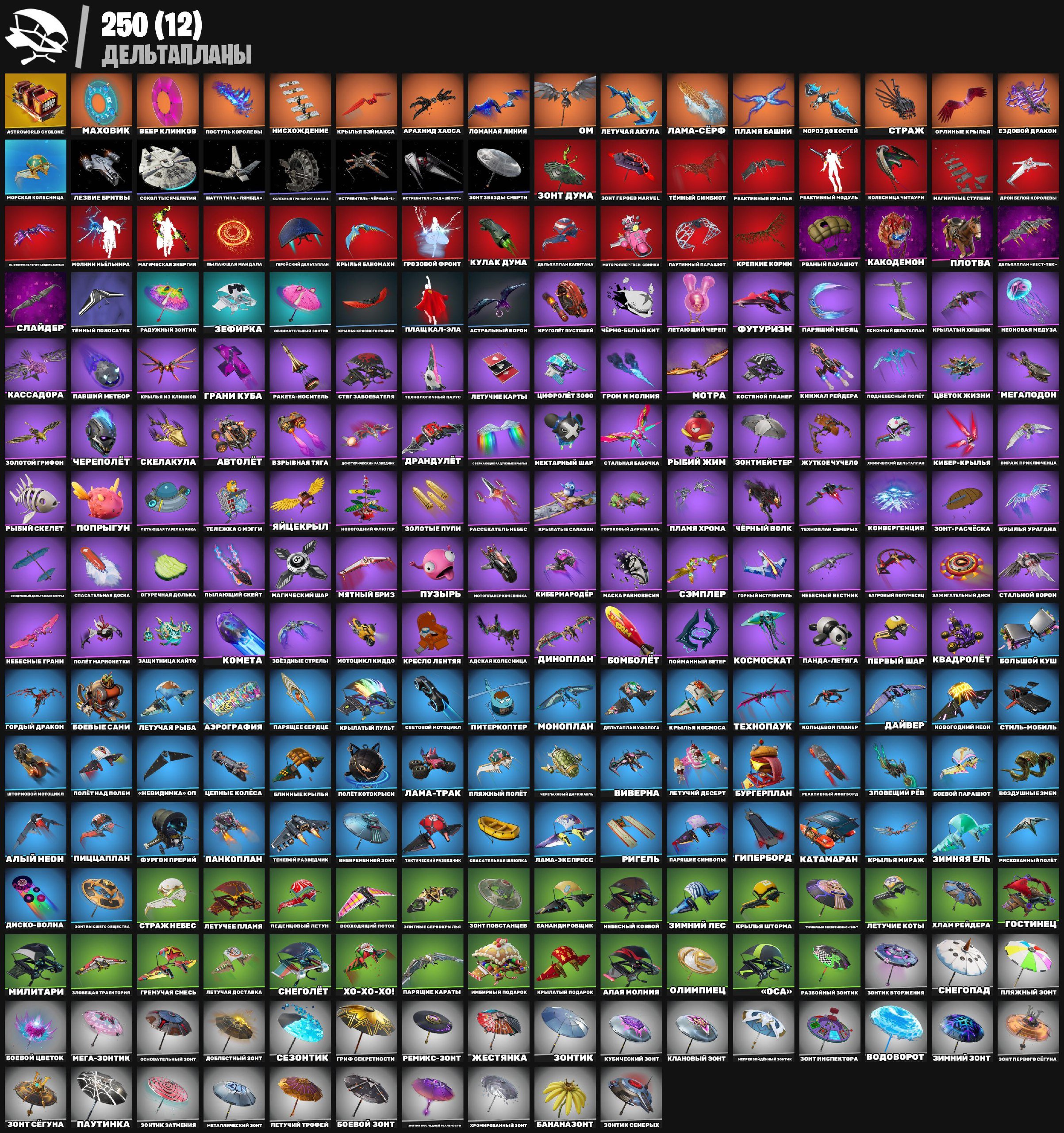 🎨 268 skins | 🌟 Fortnite account