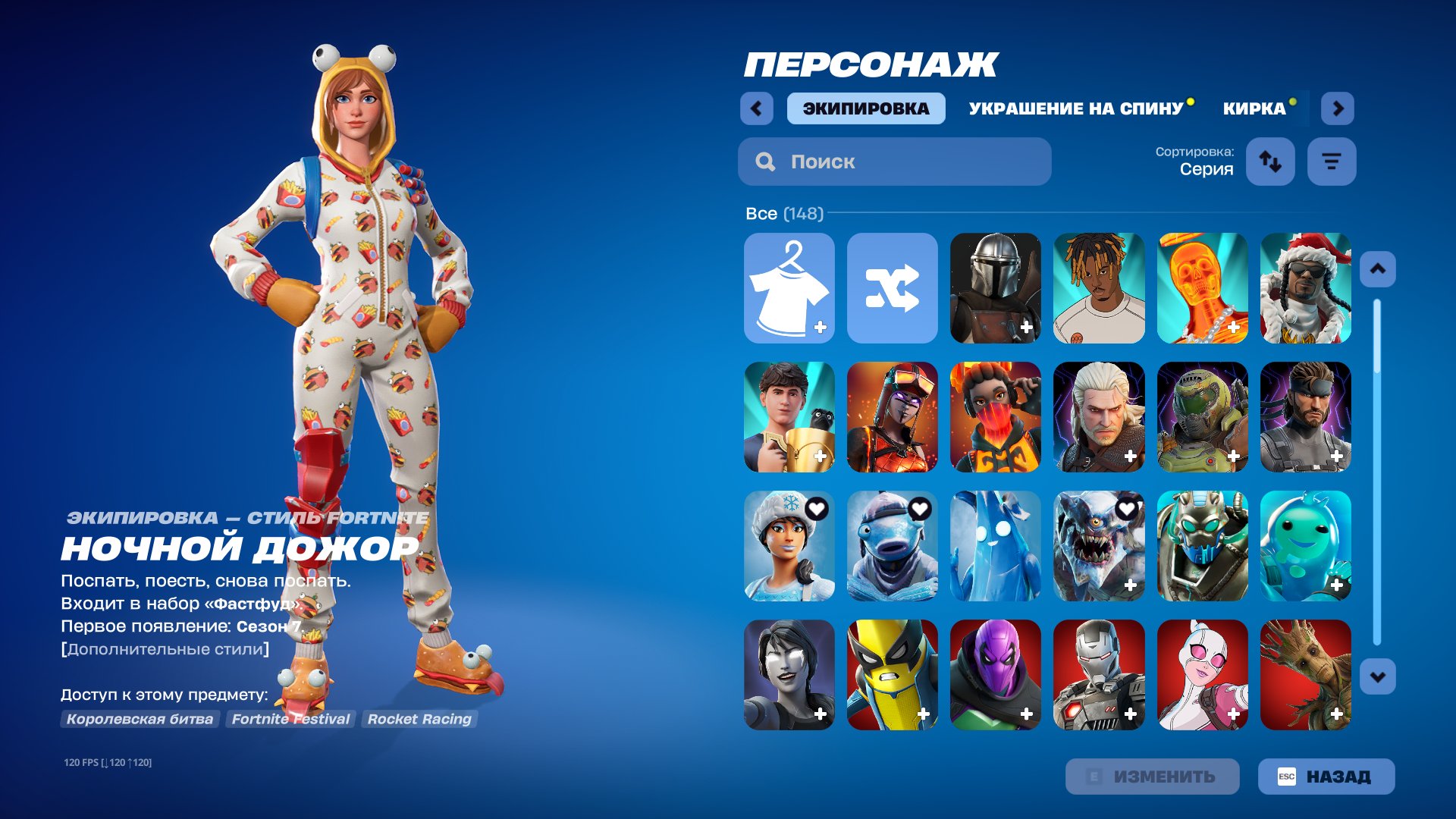 🎨 146 skins | 🌟 Fortnite account