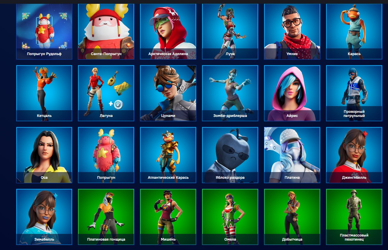 🎨 105 skins | 🌟 Fortnite account