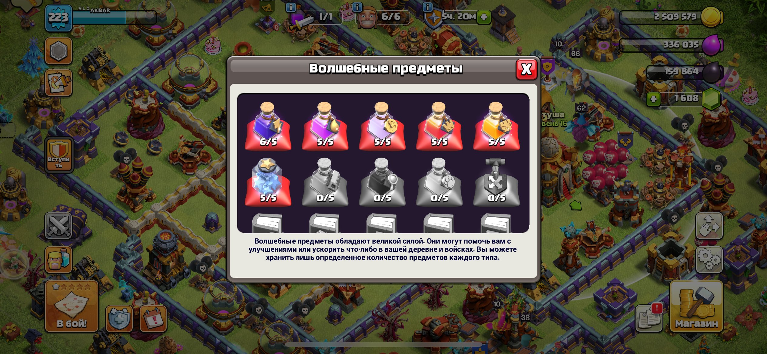 🏰 Clash of Clans акаунт | Ратуша 16 рівня | Рівень 223