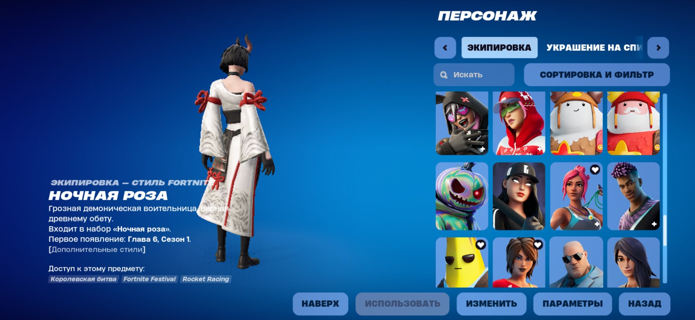 🎨 80 skins | 🌟 Fortnite account